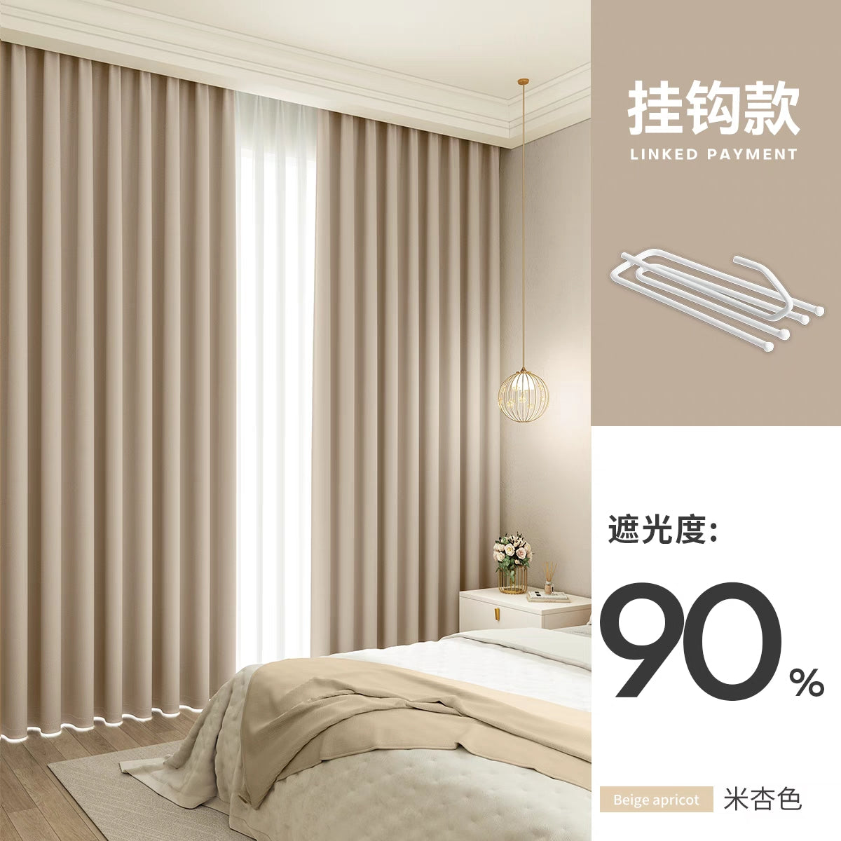 Cortina Multifuncional Lujo Ligero Chenilla Blackout  140X230CM