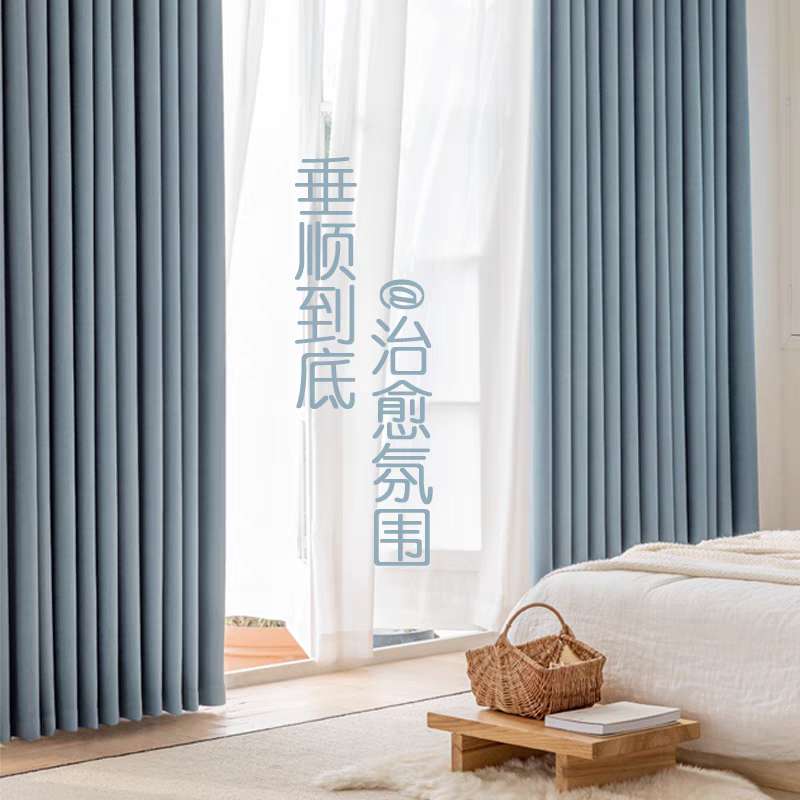 Cortina Multifuncional Lujo Ligero Chenilla Blackout  140X230CM
