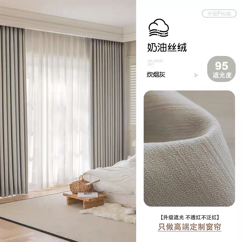 Cortina 90%Blackout 200x230cm Extra Ancha Chenille Doble Cara paño