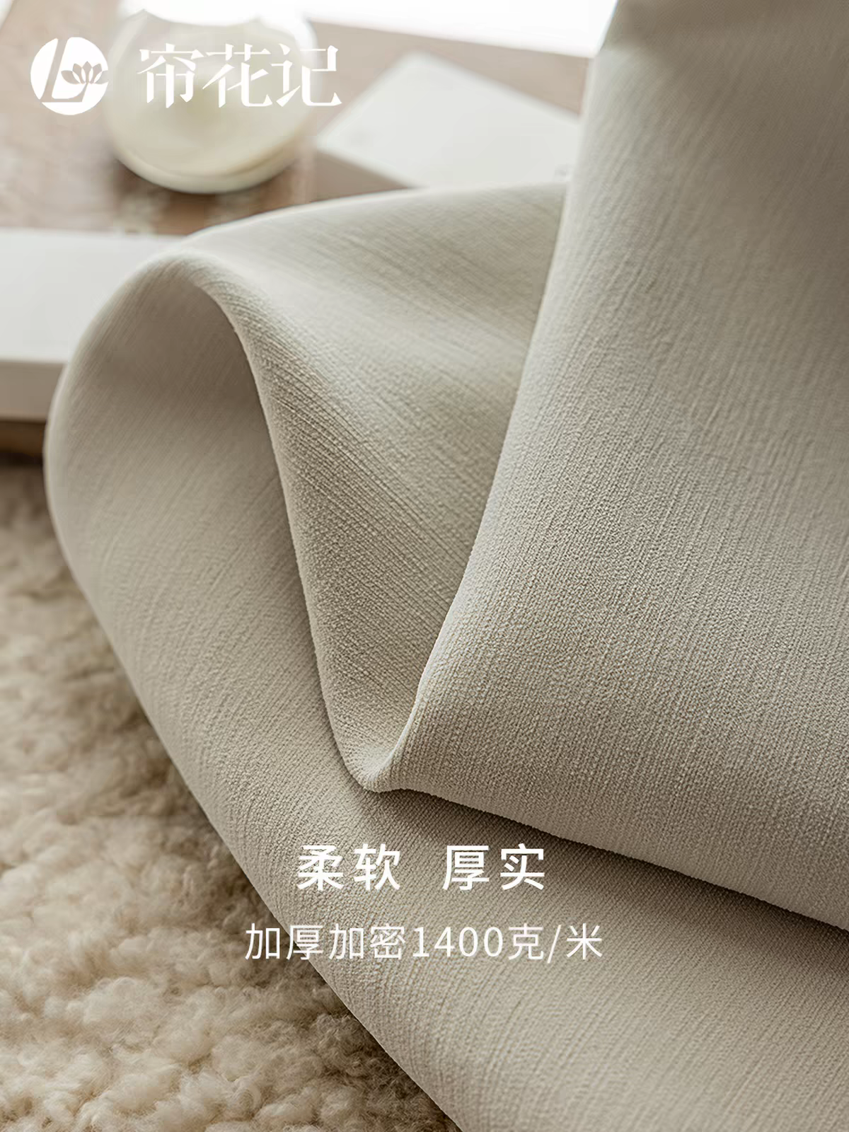 Cortina 90%Blackout 200x230cm Extra Ancha Chenille Doble Cara paño